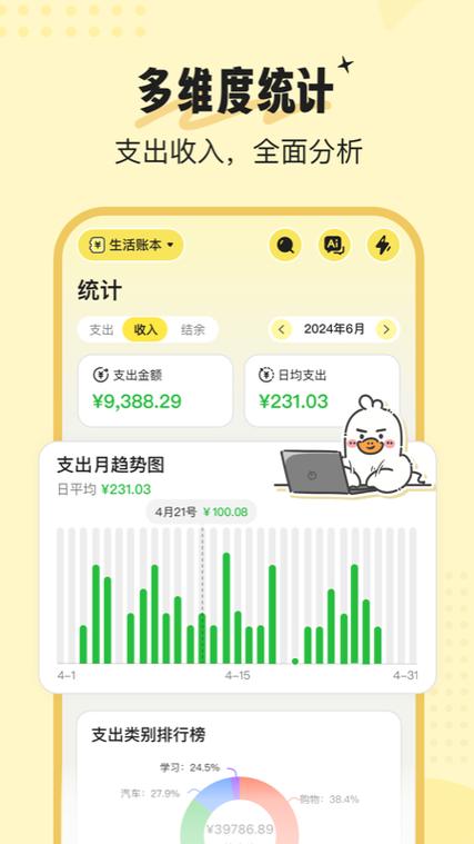 飞鸭ai提示账号异常
