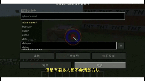 清除区域方块指令