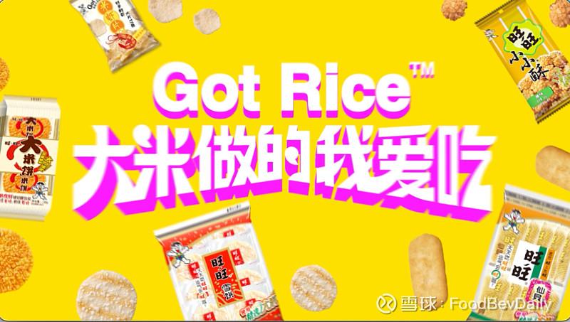 旺旺的网络用语解释截图