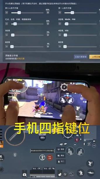 无陀螺仪四指灵敏度截图