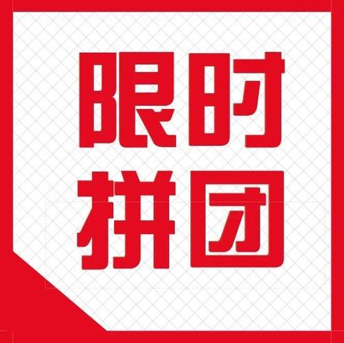 拼多多怎么参团截图