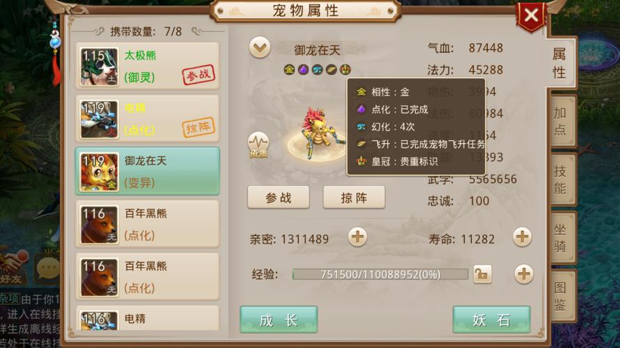 问道飞升在哪里接任务