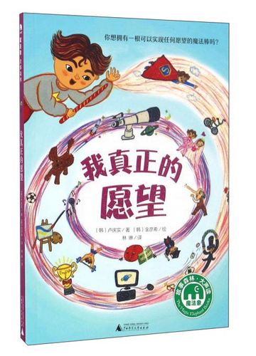 我真正的愿望3.2G官方正版中文缩略图