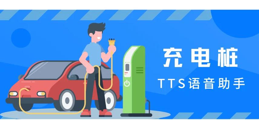 个人申请安装充电桩流程