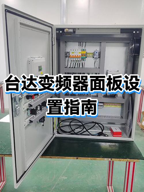 台达变频器怎么解除面板锁定截图