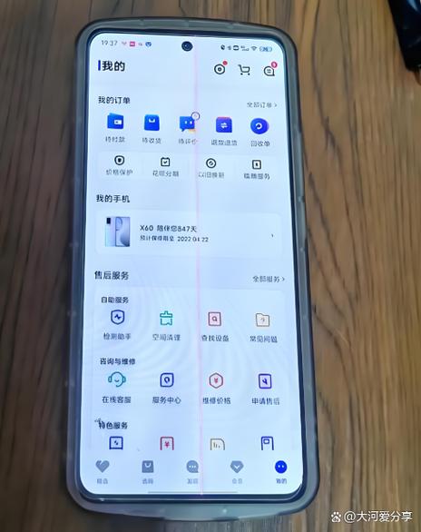 手机出现红线是怎么回事缩略图