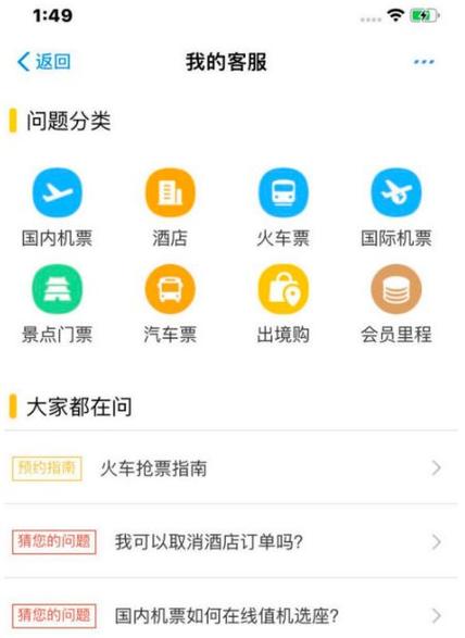 飞猪不可取消的酒店可以退订吗游戏截图