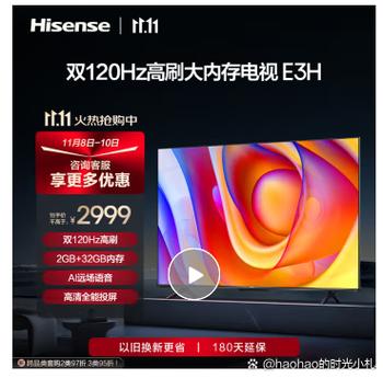 海信电视怎么用机顶盒看电视缩略图