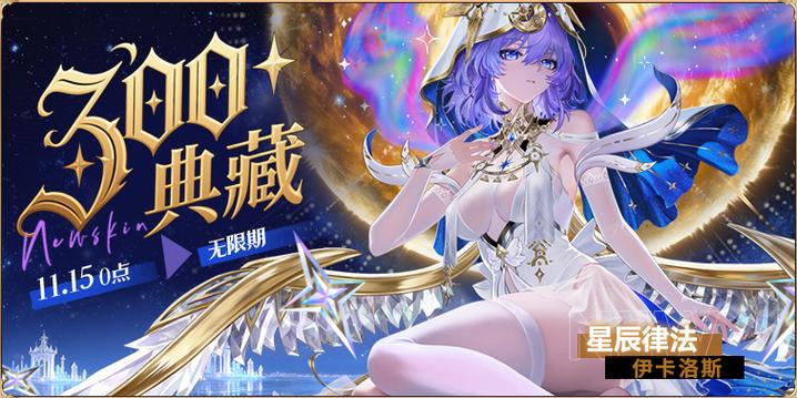 300英雄无限钻石修改器缩略图