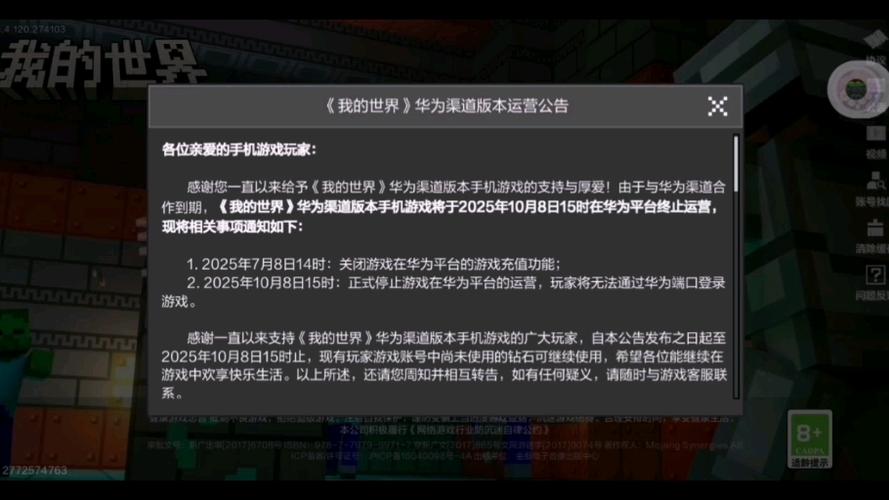 华为渠道服换号流程图标