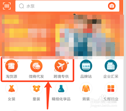 1688官方淘宝铺货工具缩略图