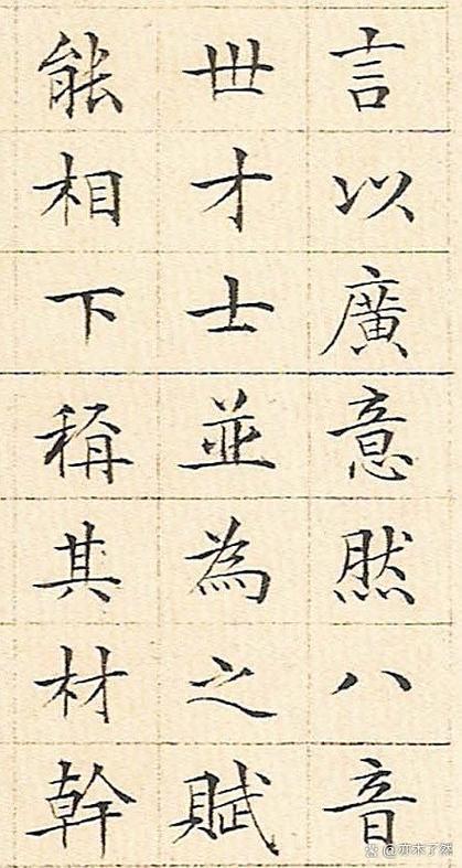 练楷书最晚不能超过多久缩略图