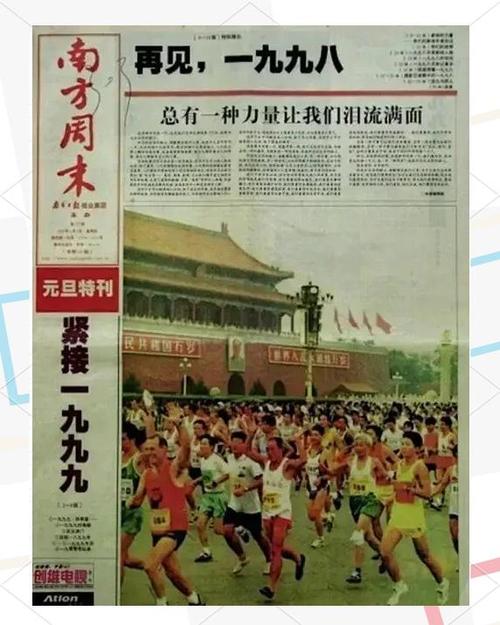 《南方周末》在线阅读游戏截图