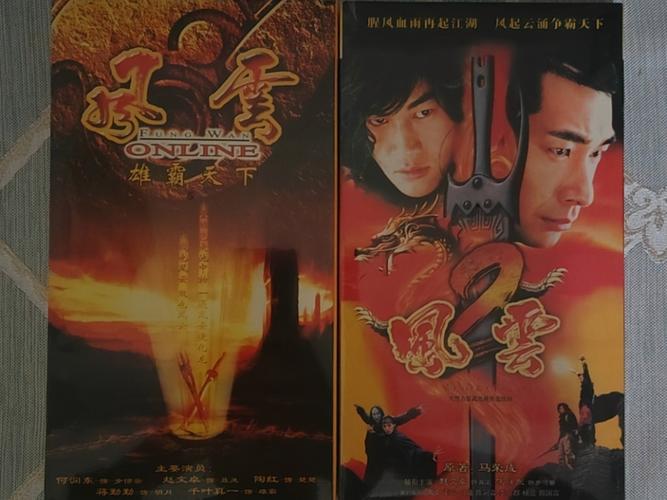 《风云1》电影免费观看高清
