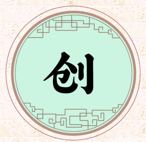 闲创无忧截图