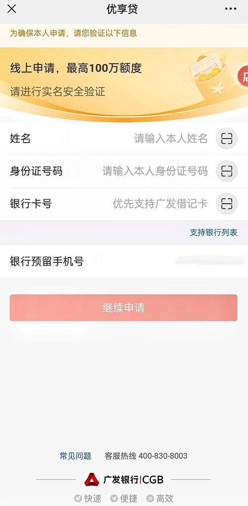 优享贷app图标