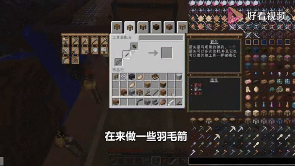 我的世界匠魂模组史莱姆截图