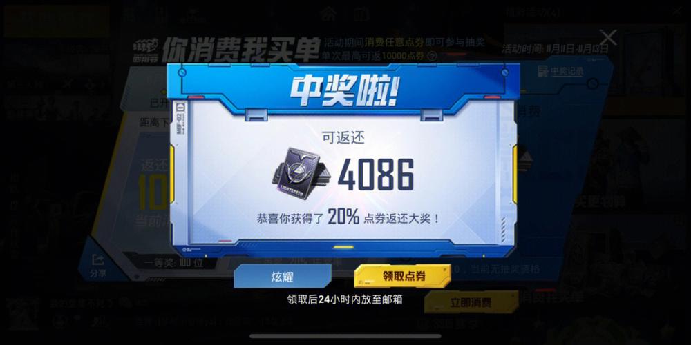 和平精英黑科技刷点卷