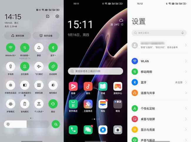 oppo如何升级coloros12缩略图