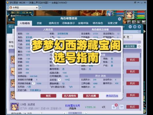 梦幻互通版藏宝阁缩略图