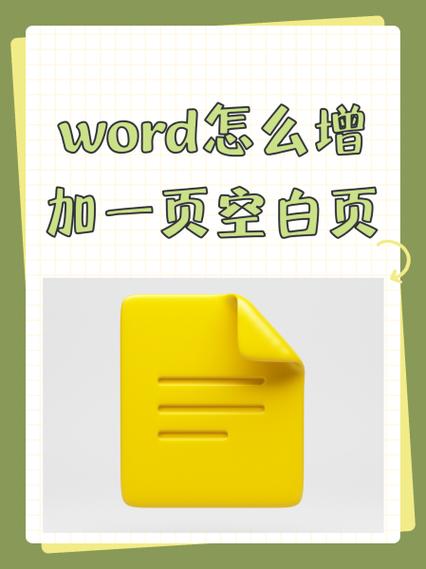 word正文右边空一大块缩略图