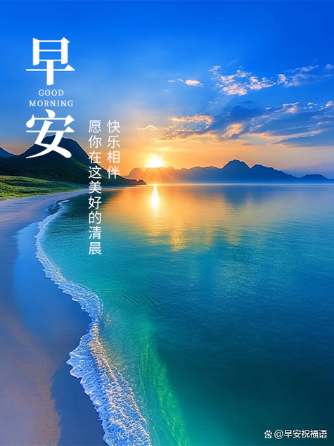 开心旅游祝福语大全