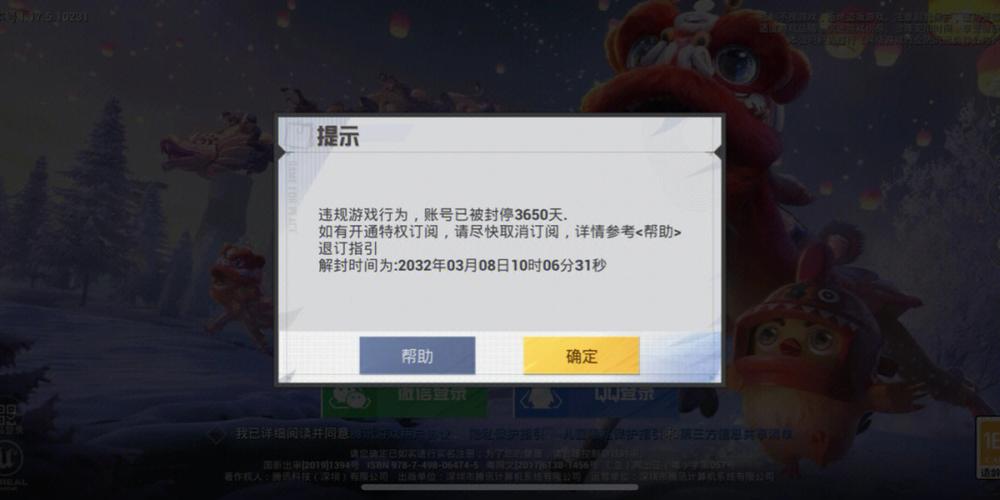 吃鸡队友开麦骂人可以举报吗游戏截图