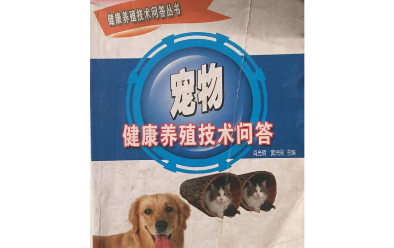 金丝熊得了狂犬病能活多久