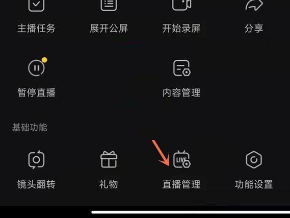 抖音怎么屏蔽游戏直播截图