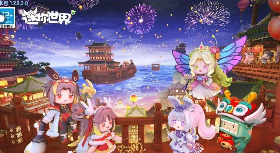 迷你世界1.0.0缩略图