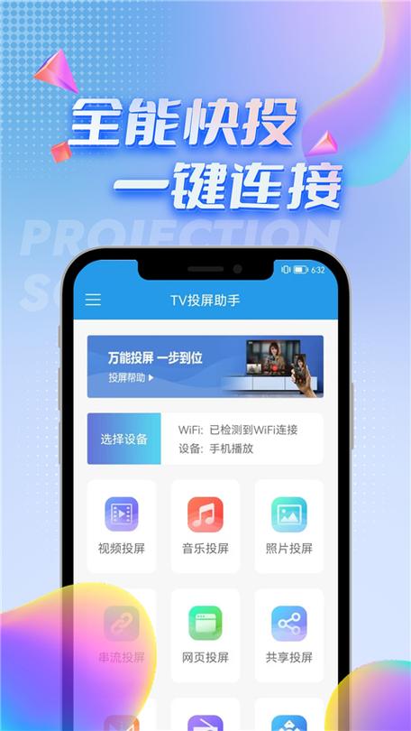电视机用无线网络怎么看电视