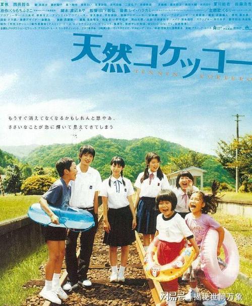 夏日秘事 夏天的小秘密缩略图