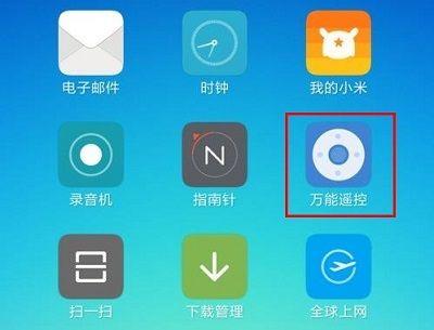 小米电视可以远程手机控制关机吗