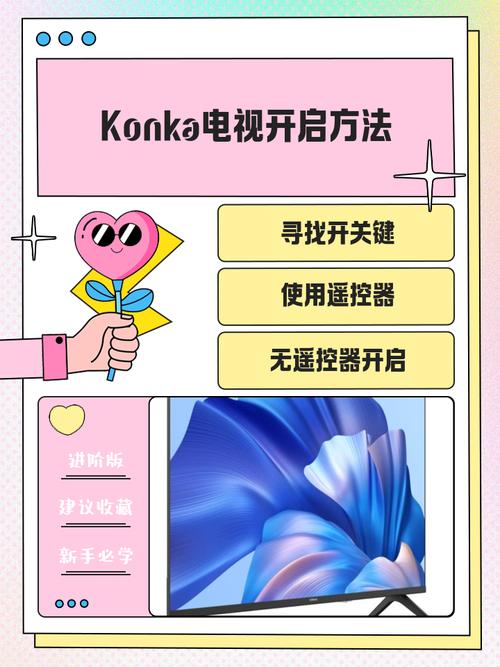 康佳电视怎么用语音控制缩略图