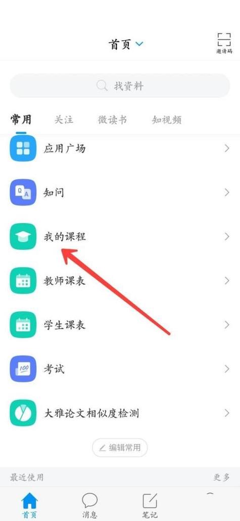 群作业在哪里找缩略图