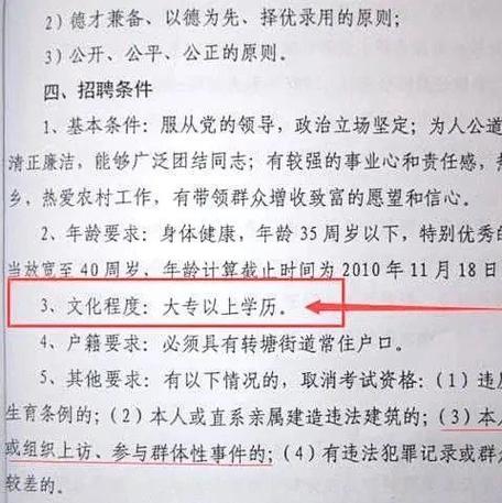 河北省对村干部最新政策
