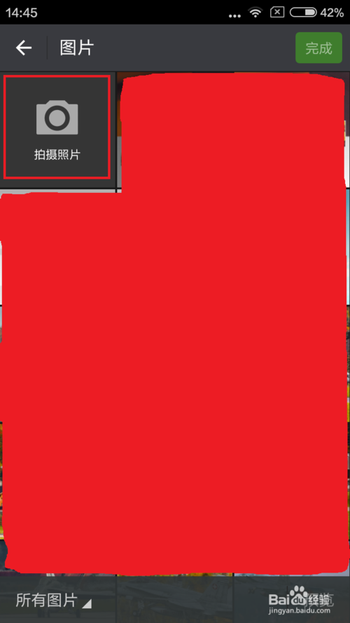 微信截图红色框框怎么弄缩略图