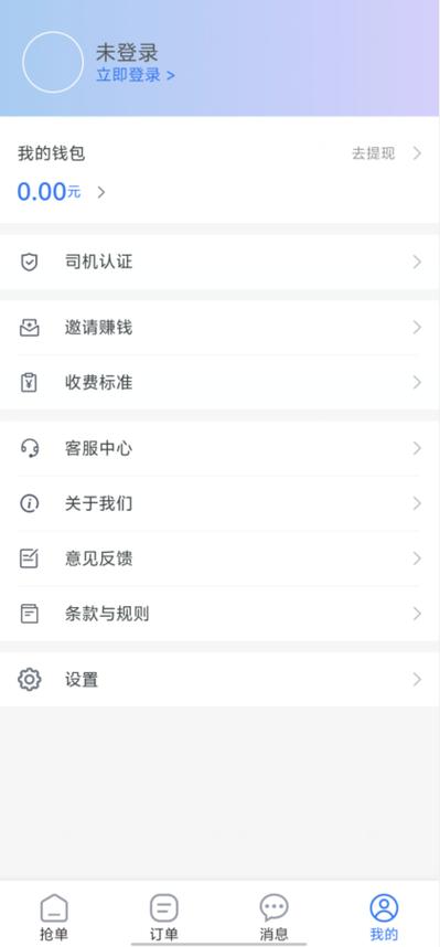 悦驾宝app官方下载