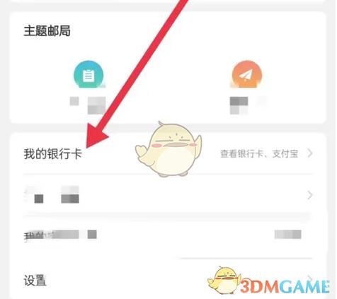 邮政银行怎么解绑手机银行