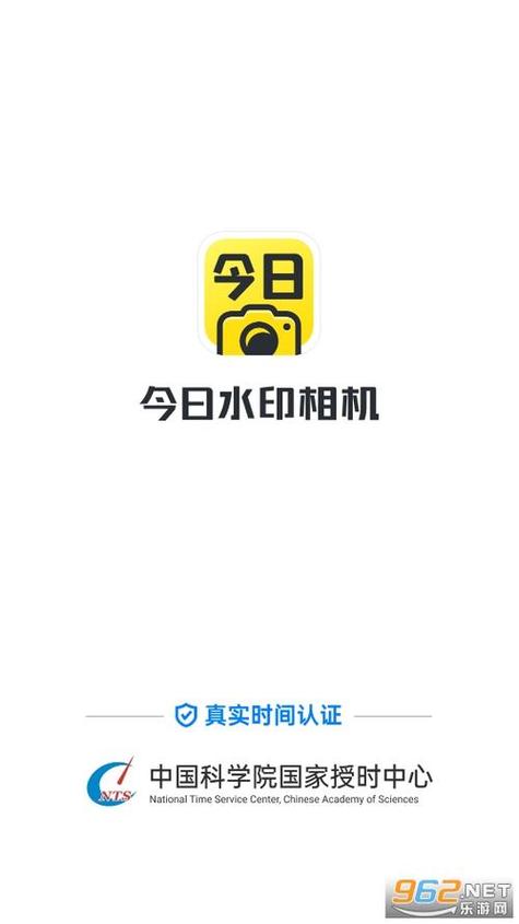 免费水印相机下载安装官方app免费截图