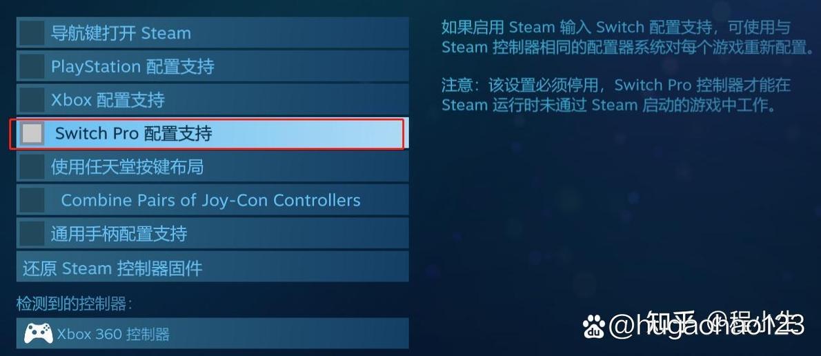 pro手柄怎么连接pc截图
