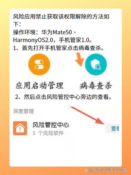 卸载系统自带应用程序的方法图标
