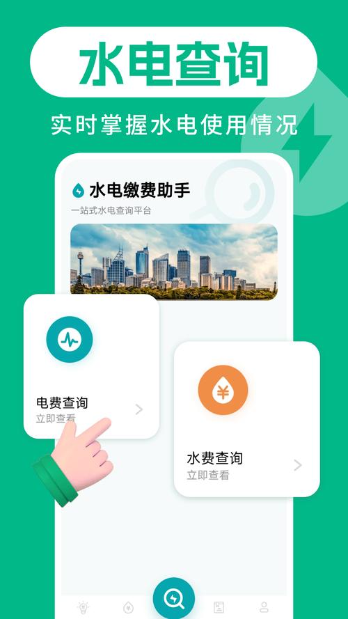电卡网上缴费后还需要插卡吗图标