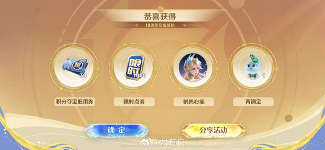王者荣耀怎么领取福利缩略图
