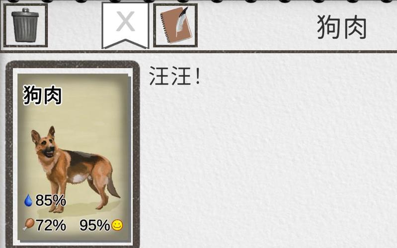 开局一条狗是什么游戏图标