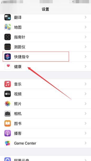 iphone自定义快捷指令图标