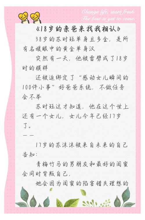 父女贝贝的小说游戏截图