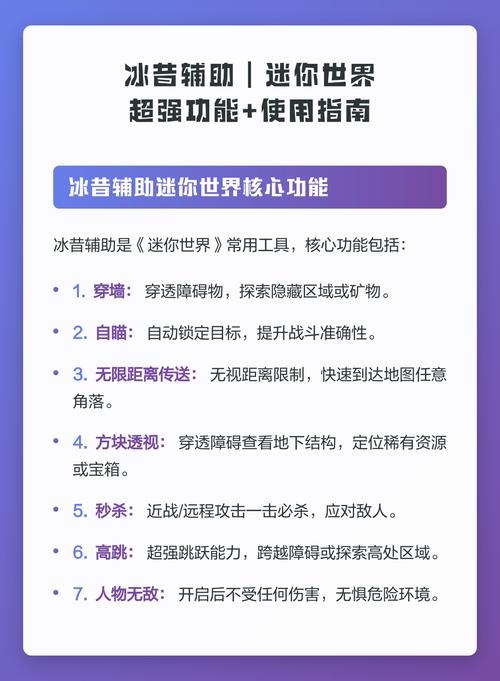 迷你世界冰昔下载教程游戏截图