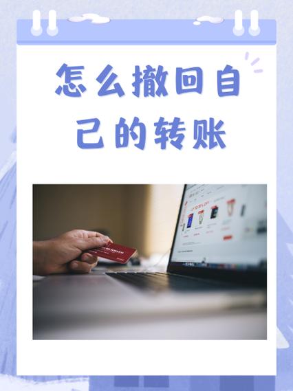 已到账的款还能撤回吗截图