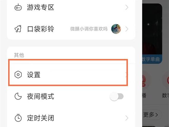 qq怎么让别人查不到自己的手机号缩略图